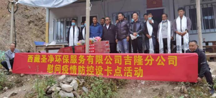 疫情防控共聚力，愛心慰問暖人心